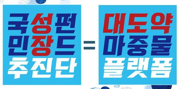 국민성장펀드 슬로건을 내건 타이포그래피 [출처=금융위]