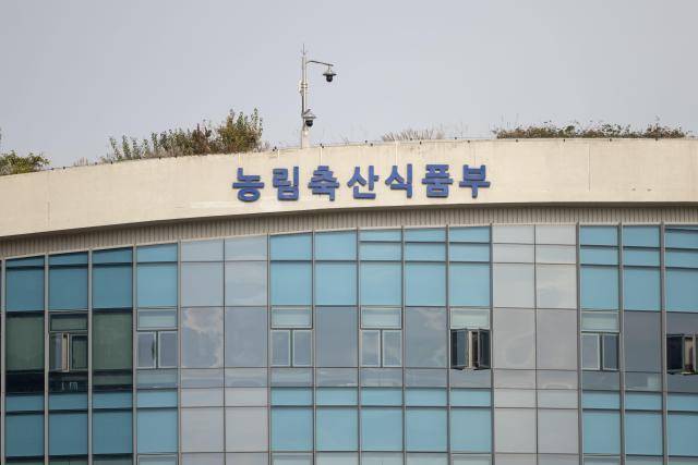세종시 정부세종청사 5동 농림축산식품부.[사진=유대길 기자 dbeorlf123@ajunews.com]