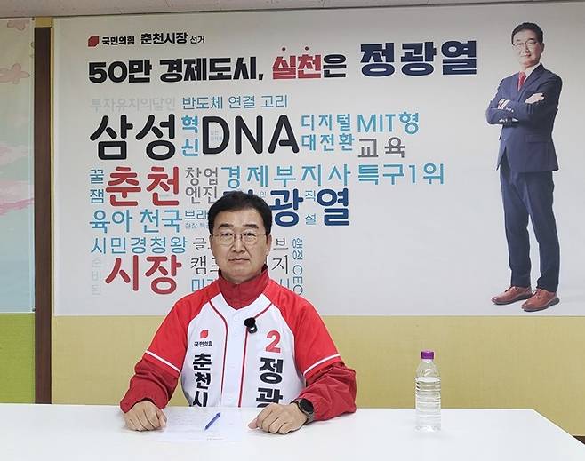 정광열 춘천시장 후보가 AI·데이터·바이오 중심 산업 전환 전략을 설명하고 있다. /사진=박시은 기자