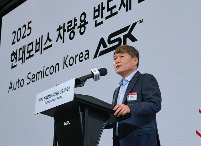 지난해 9월 열린 차량용 반도체 포럼 ASK에서 이규석 현대모비스 사장이 환영사를 낭독하고 있다. 현대모비스 제공.