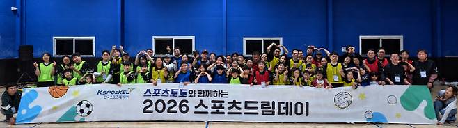 2026 스포츠드림데이 1차에 참여한 다문화 가족들이 오전 미니 스포츠 운동회를 마친 후 기념 사진 촬영에 임하고 있다