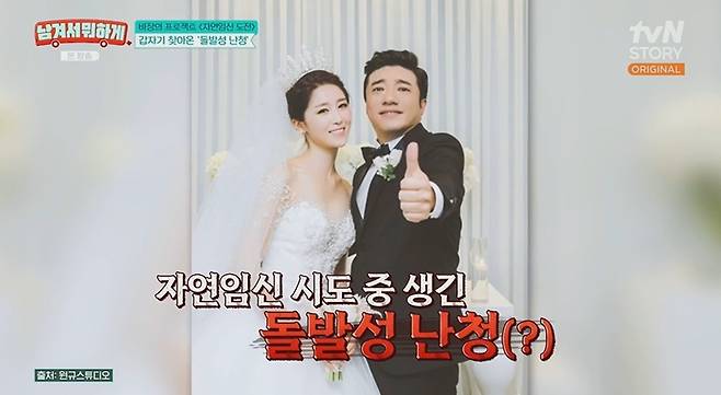 tvN STORY '남겨서 뭐하게'
