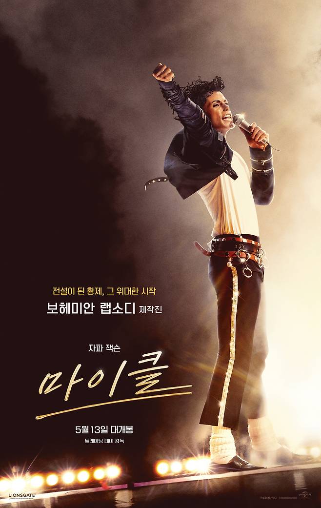 '마이클' 포스터