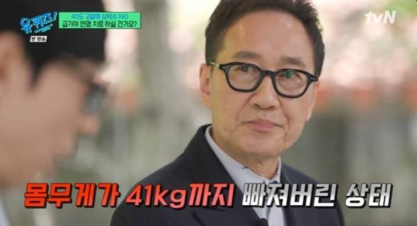 tvN '유 퀴즈 온 더 블럭' 캡처