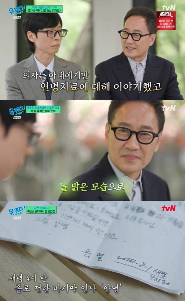 tvN '유 퀴즈 온 더 블럭' 캡처