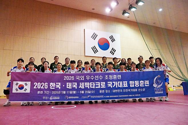 사진제공=대한세팍타크로협회