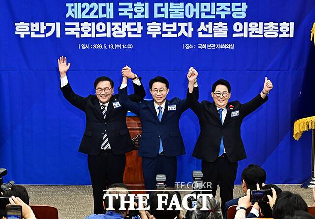김태년·조정식·박지원 더불어민주당 국회의장 후보자(왼쪽부터)가 13일 오후 서울 여의도 국회에서 열린 제22대 국회 더불어민주당 후반기 국회의장단 후보자 선출 의원총회에 참석해 인사를 하고 있다. /국회=배정한 기자