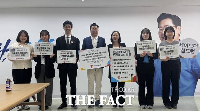 박찬대 민주당 인천시장 후보(가운데)가 13일 아이키우기 좋은 도시 조성을 위한 아동정책 공약 5대 과제를 아동 구호 단체인 세이브칠드런으로부터 제안받았다./박찬대 후보 캠프