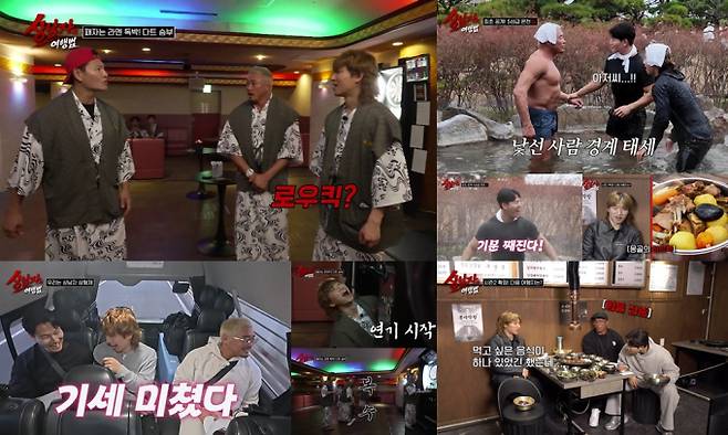 ‘상남자의 여행법 in 규슈’, 시즌1 종영 (제공: SBS Plus)