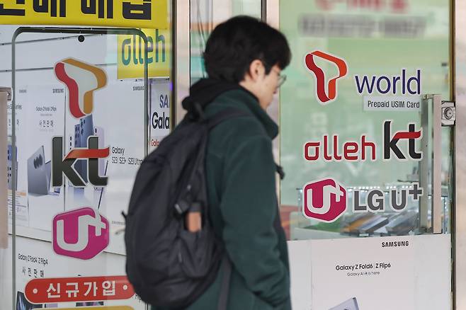 서울의 한 통신사 대리점 앞을 시민이 지나가고 있다./뉴스1