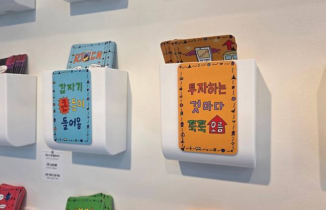 지난 12일 오후 서울 마포구에 위치한 한 사주카페에서 투자 성공을 기원하는 ‘행운 부적’을 판매하고 있다. /강정아 기자