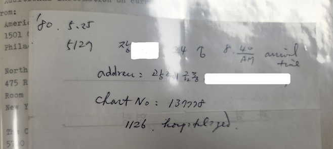 1980년 5월 25일 전남대병원 응급실에 장모 씨가 도착했다는 내용을 담은 메모. 장 씨의 주소, 환자번호 등이 적혀 있다.
