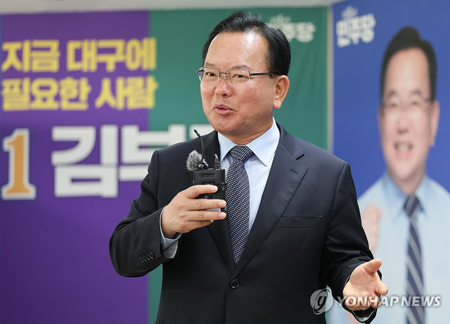 김부겸 더불어민주당 대구시장 예비후보 [연합뉴스]