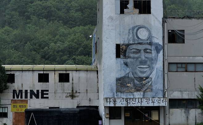 영화 ‘1980 사북’. 엣나인필름 제공