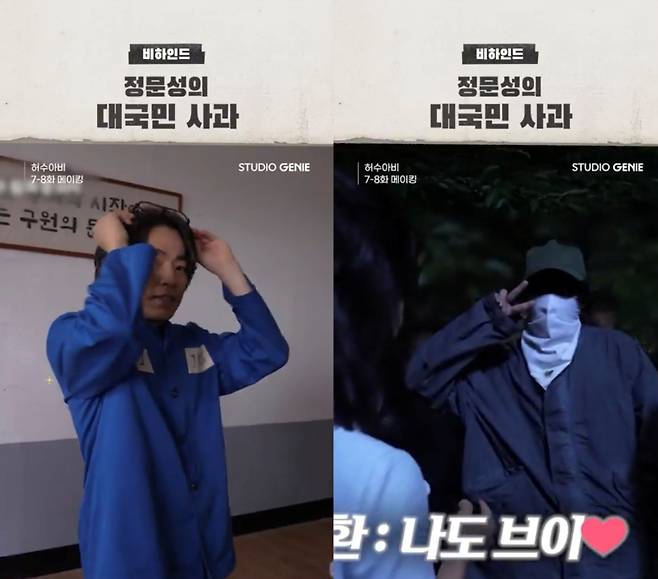 사진=스튜디오 지니 공식 계정