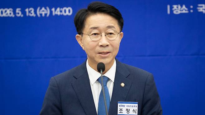 조정식 더불어민주당 의원