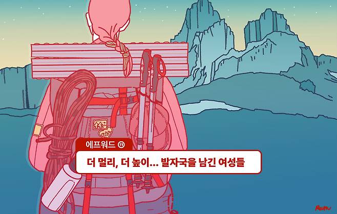 일러스트 | 이아름 기자