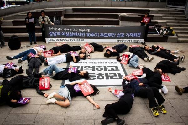 ▲2026년 5월 11일 서울 강남역 10번 출구 앞에서 진행된 강남역 여성살해사건 10주기 추모주간 선포 기자회견. 사진=부천새시대여성회 페이스북
