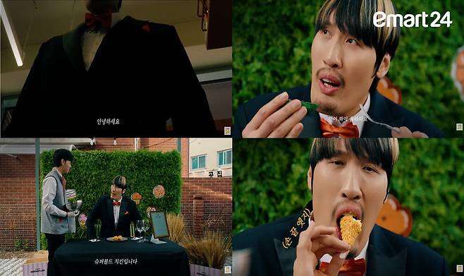 '내겐 너무 귀여운 다이닝' 이마트24