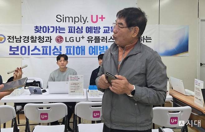 전남 완도군 청산면 복지회관에서 유심 교체를 마친 배경훈씨(78)가 12일 취재진과 인터뷰하는 모습. /사진=김미현 기자