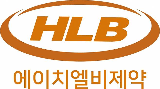 HLB제약이 13일 주주배정 유상증자 소식을 전했다. /사진=HLB제약