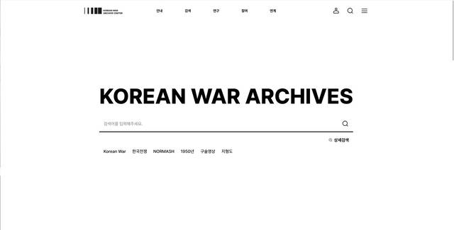 전쟁기념관  ‘6·25전쟁 아카이브’ 서비스 플랫폼 메인 화면.  전쟁기념사업회 제공