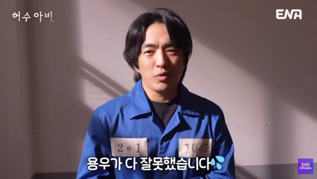 '허수아비' 정문성/유튜브 채널 'ENA DRAMA'