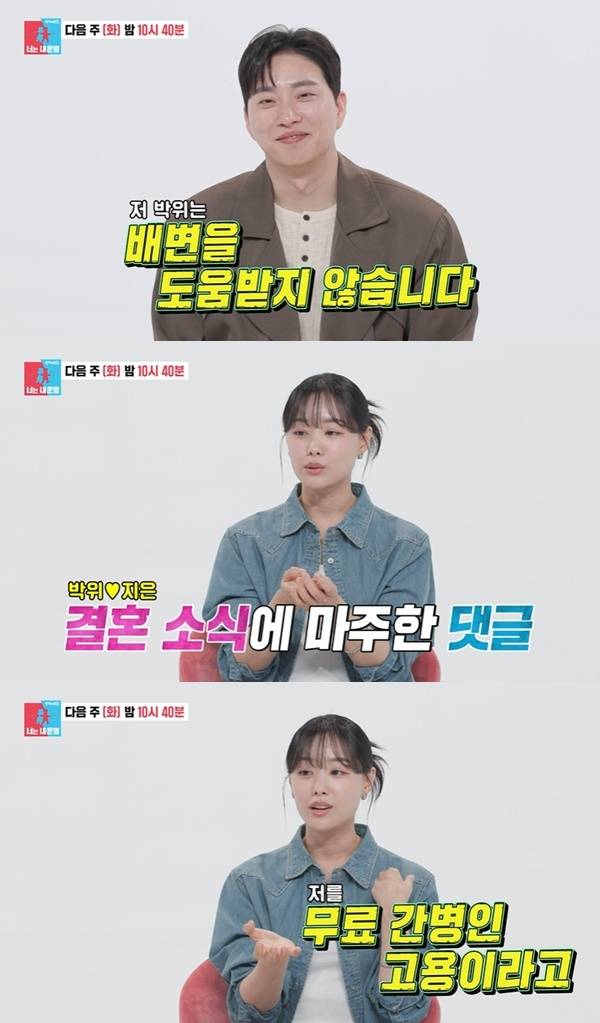 SBS ‘동상이몽2 너는 내 운명’ 캡처