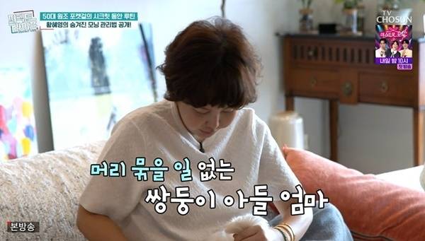 TV CHOSUN ‘퍼펙트라이프’ 캡처