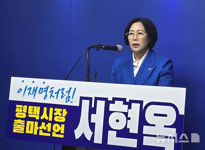 [평택=뉴시스] 서현옥 경기도의원. (사진=뉴시스 DB). photo@newsis.com