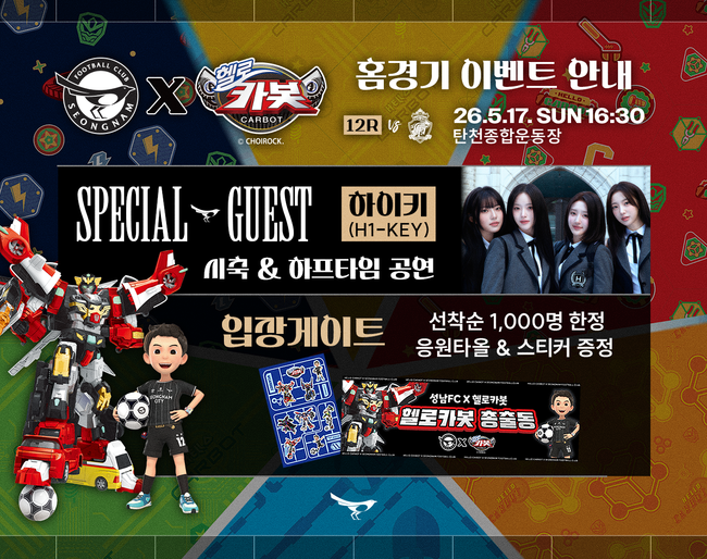 [사진] 성남FC 제공