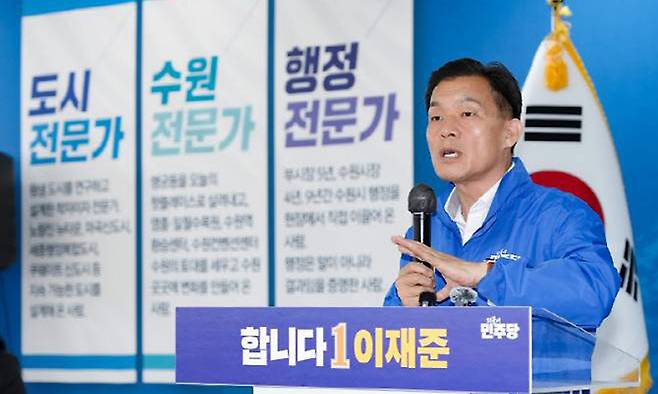 이재준 민주당 수원시장 예비후보가 12일 ‘3대 생활비 반값시대’&nbsp;공약을 발표하고 있다. 이재준 캠프 제공