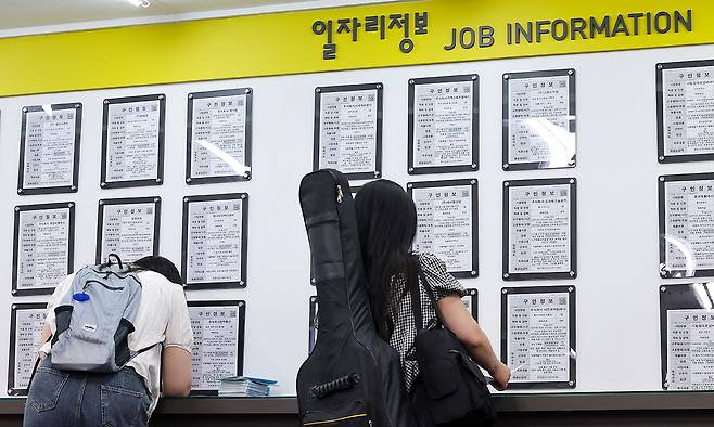 13일 서울 마포구 서울서부고용복지플러스센터 일자리정보 게시판 모습. 뉴스1