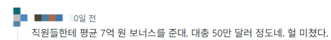 외국인 투자자들이 SK하이닉스를 두고 SNS에서 이야기를 나누는 모습. 레딧 캡처