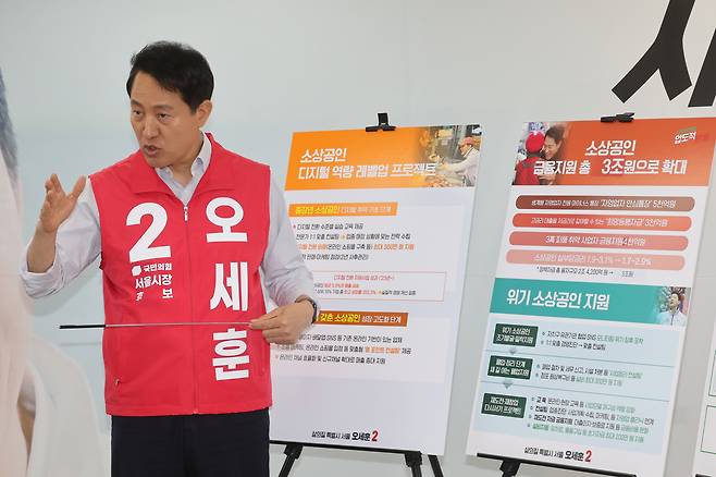 오세훈 국민의힘 서울시장 후보가 13일 서울 종로구 캠프 사무실에서 소상공인 공약 발표를 하고 있다. 연합뉴스