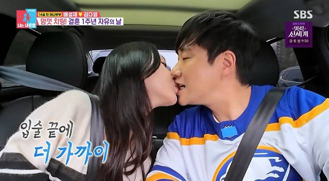 배성재 "♥김다영이 먼저 플러팅..먹던 아이스크림 건네"[★밤TView]