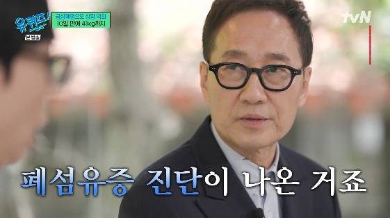 /사진=tvN 예능 프로그램 '유퀴즈 온 더 블럭'