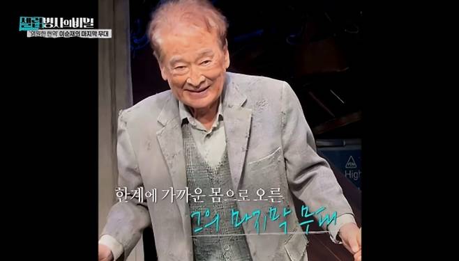 '셀럽병사의 비밀' 방송 캡처