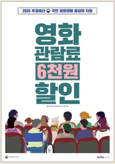 HAPPY700평창시네마 할인 안내문 [평창군 제공.재판매 및 DB 금지]