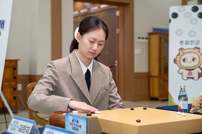 김은지 9단 [한국기원 제공. 재판매 및 DB 금지]