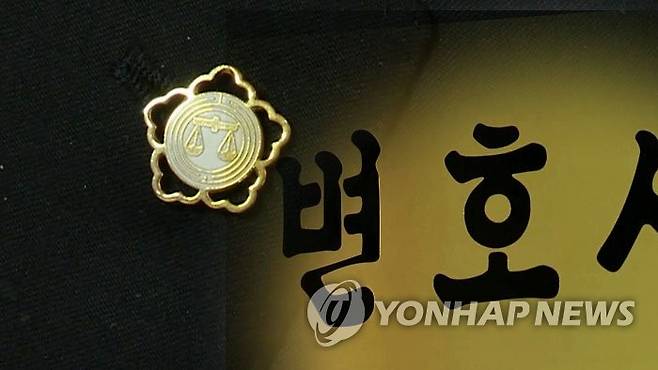변호사 (CG) [연합뉴스TV 캡처]