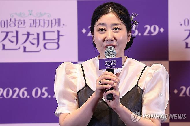 인사말하는 라미란 (서울=연합뉴스) 강민지 기자 = 배우 라미란이 13일 서울 강남구 메가박스 코엑스에서 열린 영화 '이상한 과자 가게 전천당' 시사회·기자간담회에서 인사말을 하고 있다. 2026.5.13 mjkang@yna.co.kr