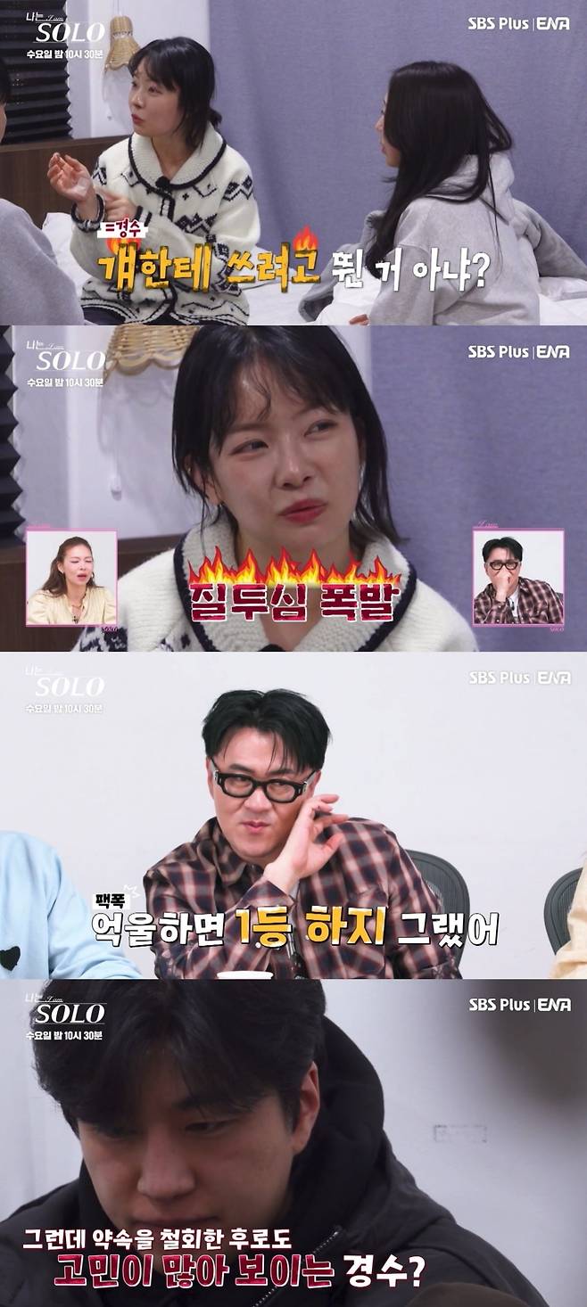31기 순자가 구급차에 실려 간 가운데, 영숙의 발언이 도마 위에 올랐다./사진=ENA·SBS Plus
