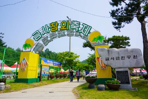 여주시 금사면 금사근린공원에서 열리는 금사참외축제 입구 전경. 올해로 20회를 맞는 이 축제는 지역 주민과 농가들이 자발적으로 운영하는 것으로 유명하다. /여주시 제공