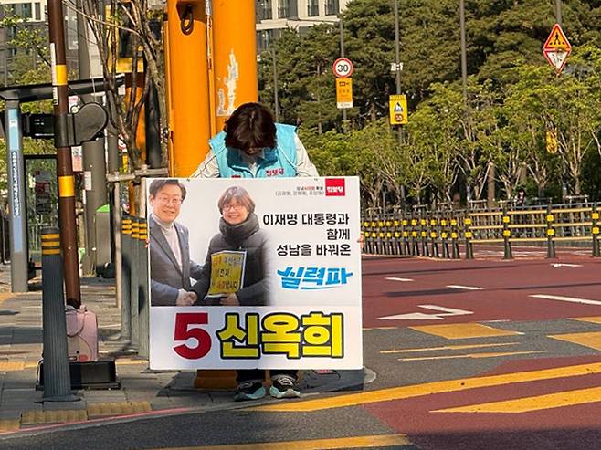 신옥희 후보가 금광1동 그랑메종 5단지 앞에서 출근 인사를 하고 있다. 사진=신옥희 후보 선거사무소