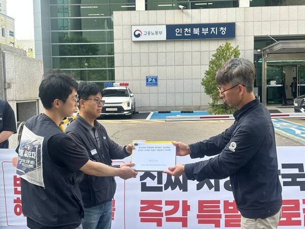 한국지엠 비정규직 노동자들이 하청업체 임금체불 문제를 규탄하며 고용노동부에 해당 사업주에 대한 강제수사를 촉구했다. <전국금속노동조합 인천지부 한국지엠부평비정규직지회 제공>