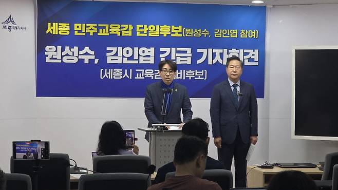 김인엽 예비후보가 14일 원성수 후보 지지선언 기자회견을 갖고 있다. (사진=이희택 기자).