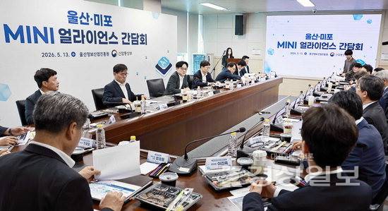 ▲ 산업통상부는 13일 제조기업, AI 기업, 대학, 연구기관, 지방정부 등이 참석한 가운데 울산정보산업진흥원에서 '울산 MINI 얼라이언스 간담회'를 열었다. 산업부 제공