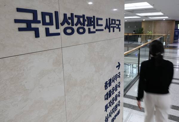(서울=연합뉴스) 최재구 기자 = 총 6천억원 규모의 국민참여형 국민성장펀드가 22일부터 다음 달 11일까지 3주간 은행·증권사를 통해 판매된다. 사진은 국민성장펀즈 사무국 모습.