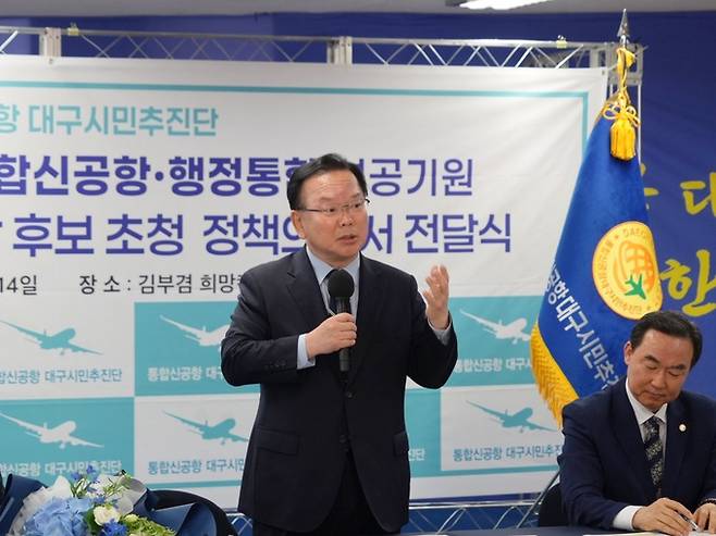 ▲ 김부겸 더불어 민주당 대구시장 후보가 14일 오후 통합신공항 시민 추진단 간담회에 참석해, 신공항 건설 추진 계획을 밝히고 있다. 김부겸 후보 캠프